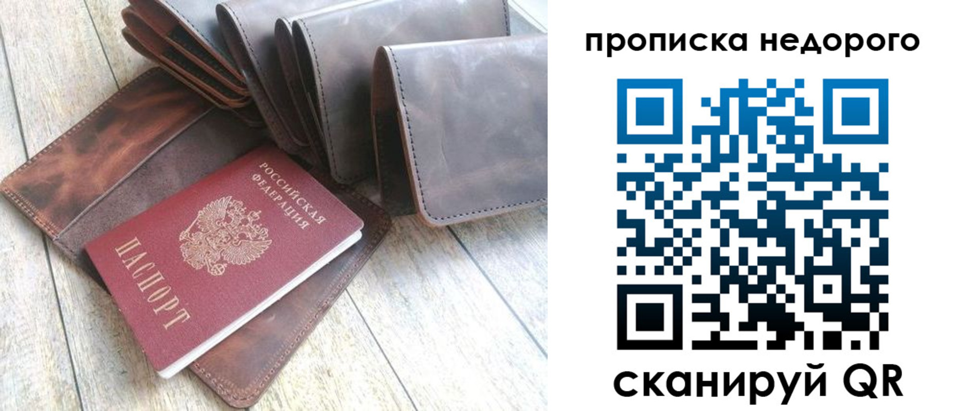 временная регистрация купить в Краснодарском крае