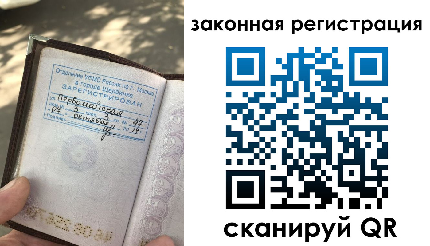прописка 2025 в Краснодарском крае