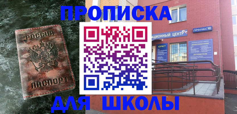 прописка законно в Краснодарском крае