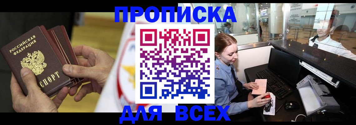 временная регистрация для школы в Краснодарском крае