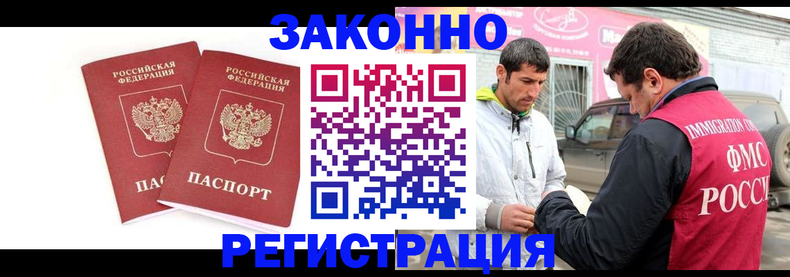 временная регистрация поиск в Краснодарском крае