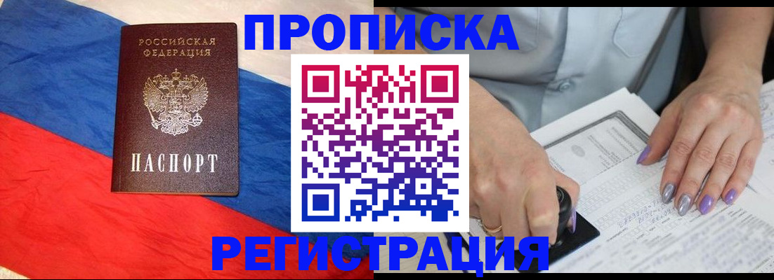 временная регистрация в Краснодарском крае