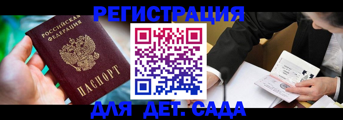 прописка поиск в Краснодарском крае