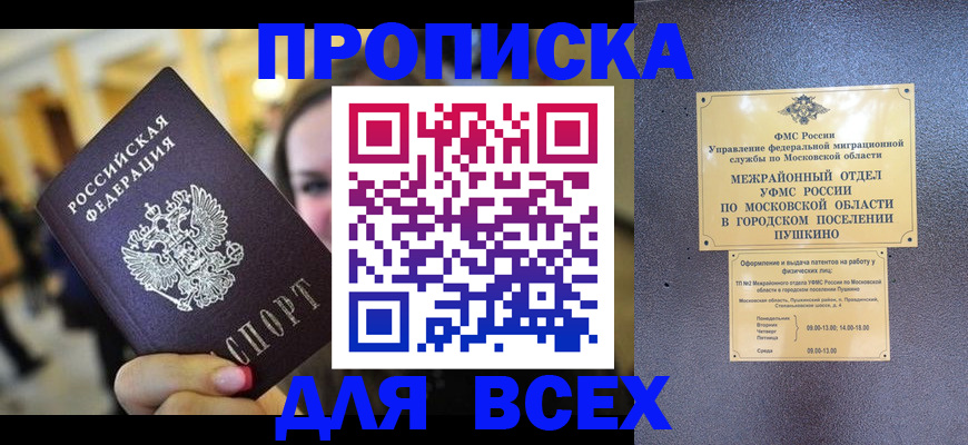 временная регистрация законно в Краснодарском крае