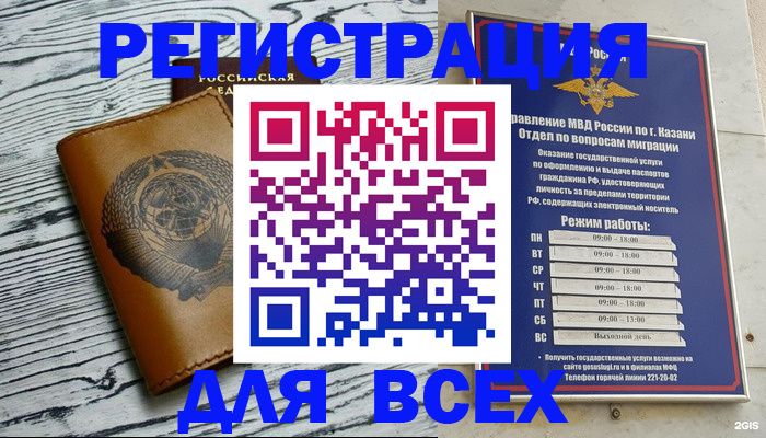 прописка паспорт в Краснодарском крае