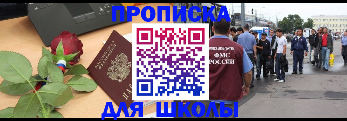 купить прописку в Краснодарском крае